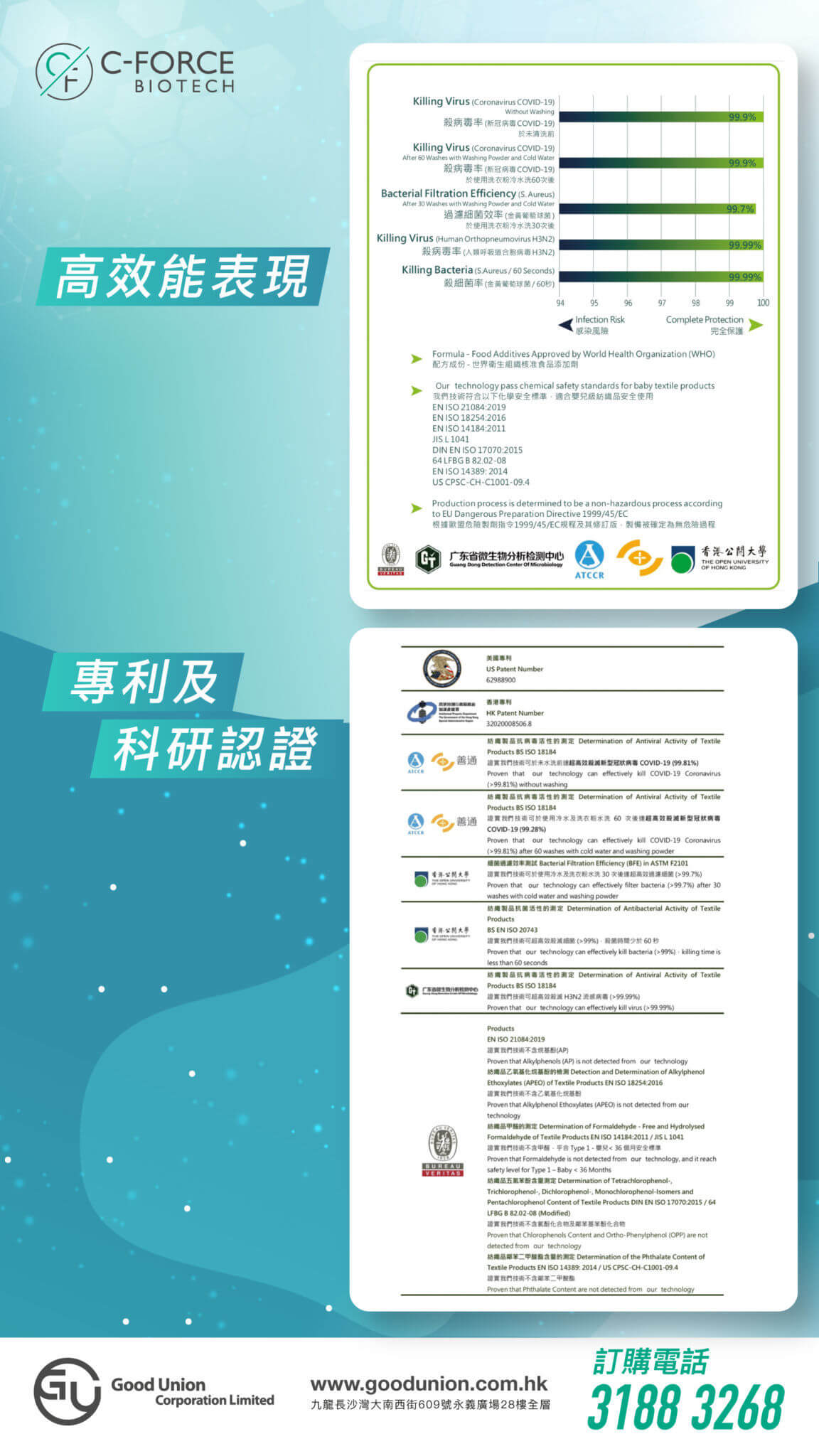 C-Force_flyer_v1-02.jpg#asset:1517