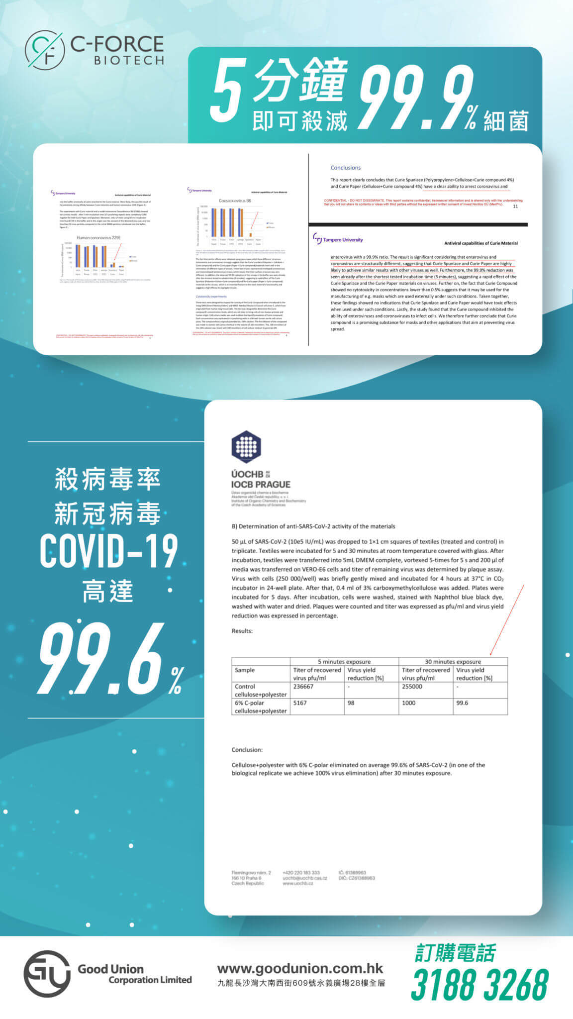 C-Force_flyer_v1-03.jpg#asset:1518