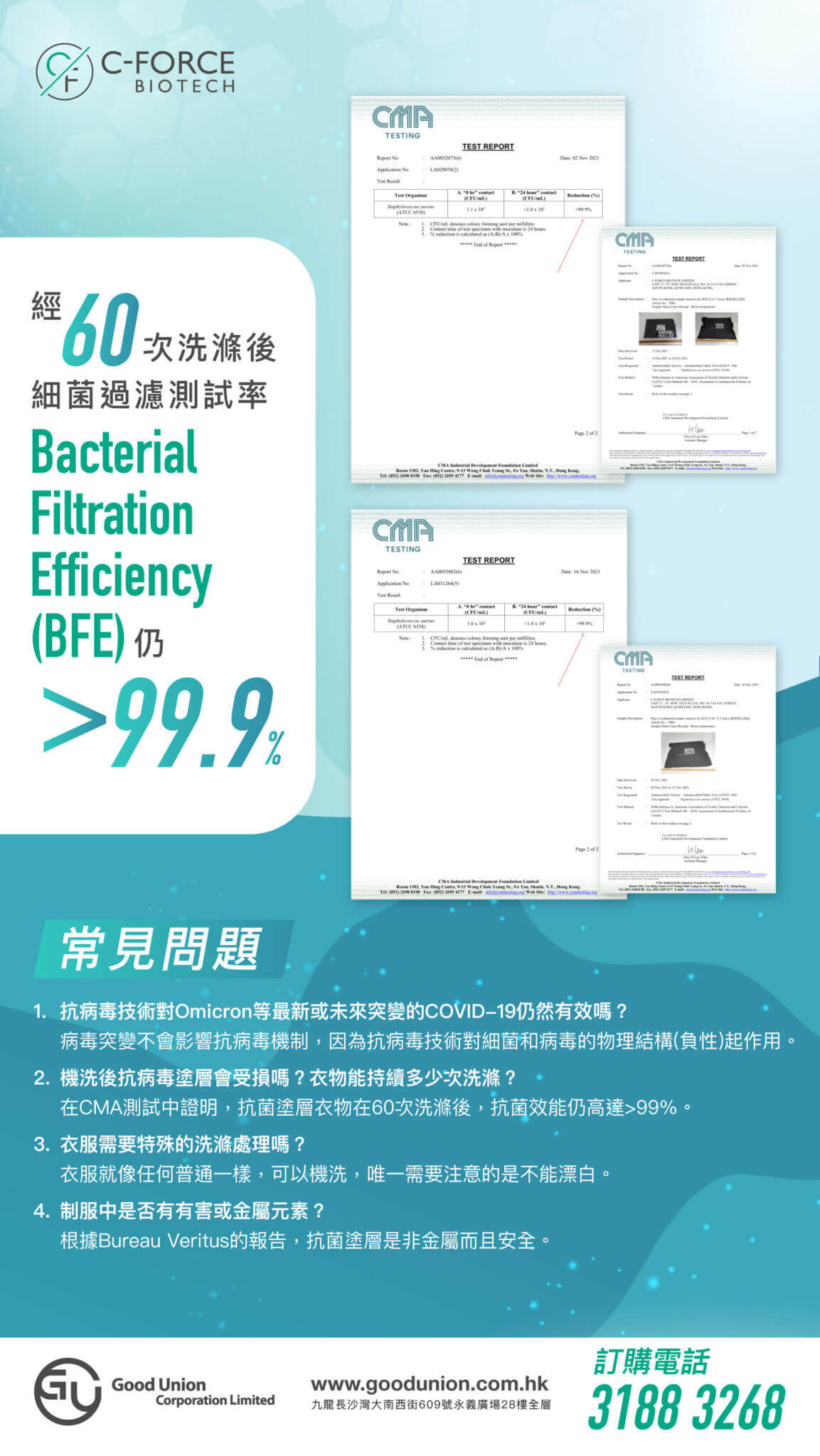 C-Force_flyer_v1-04.jpg#asset:1519