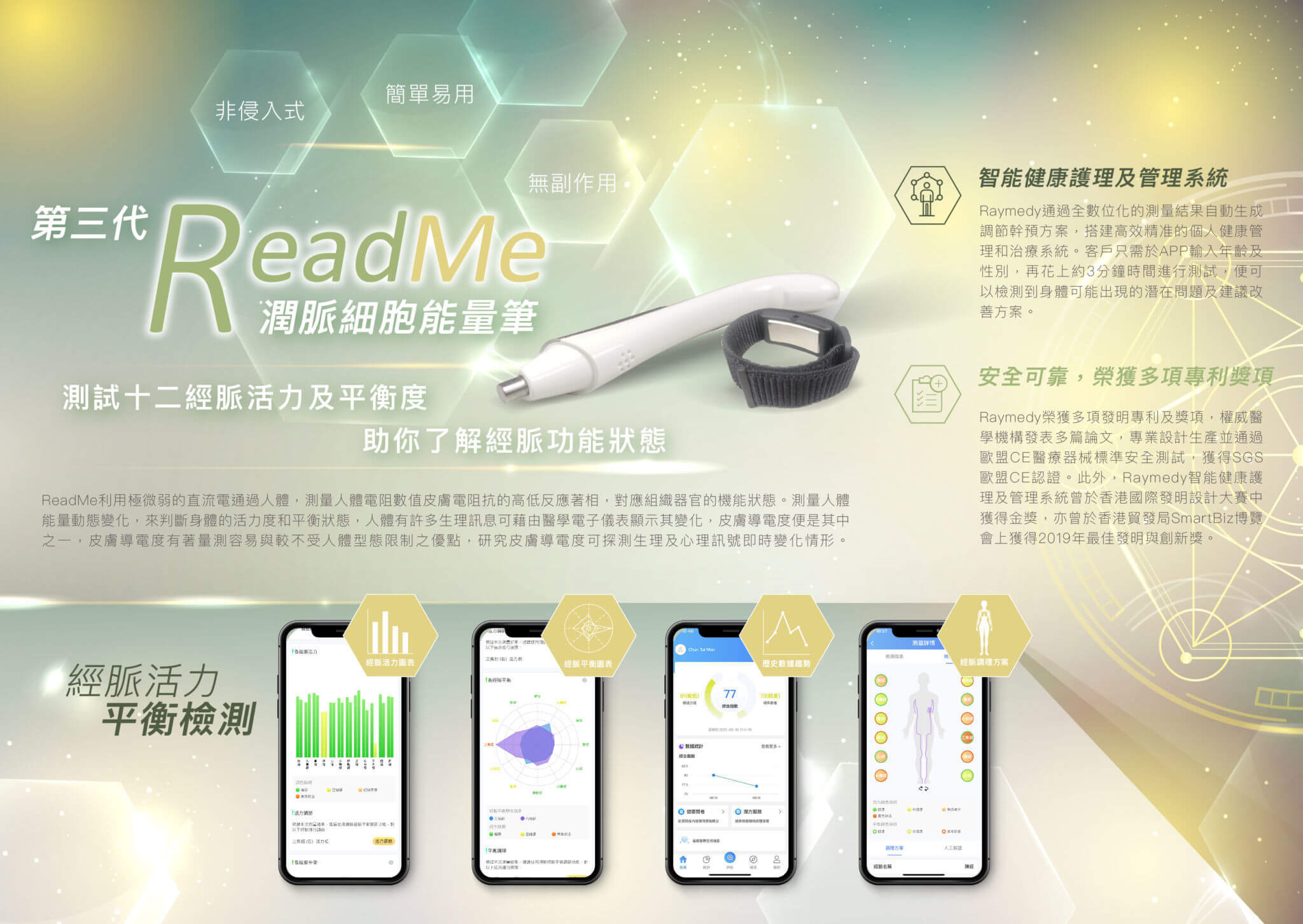 raymedy_leaflet_v2-02.jpg#asset:1540