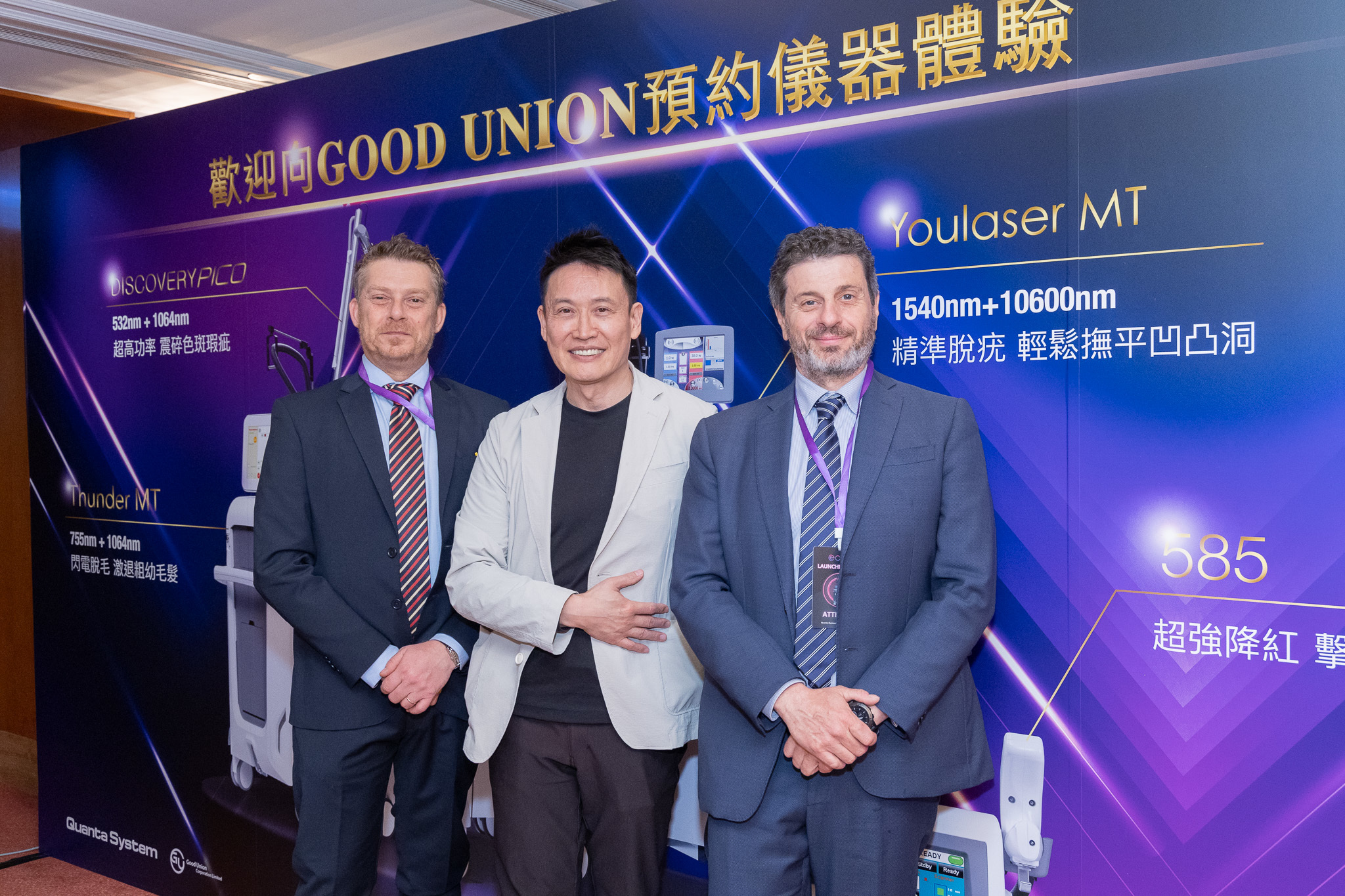 Good Union 與 Quanta System 合照