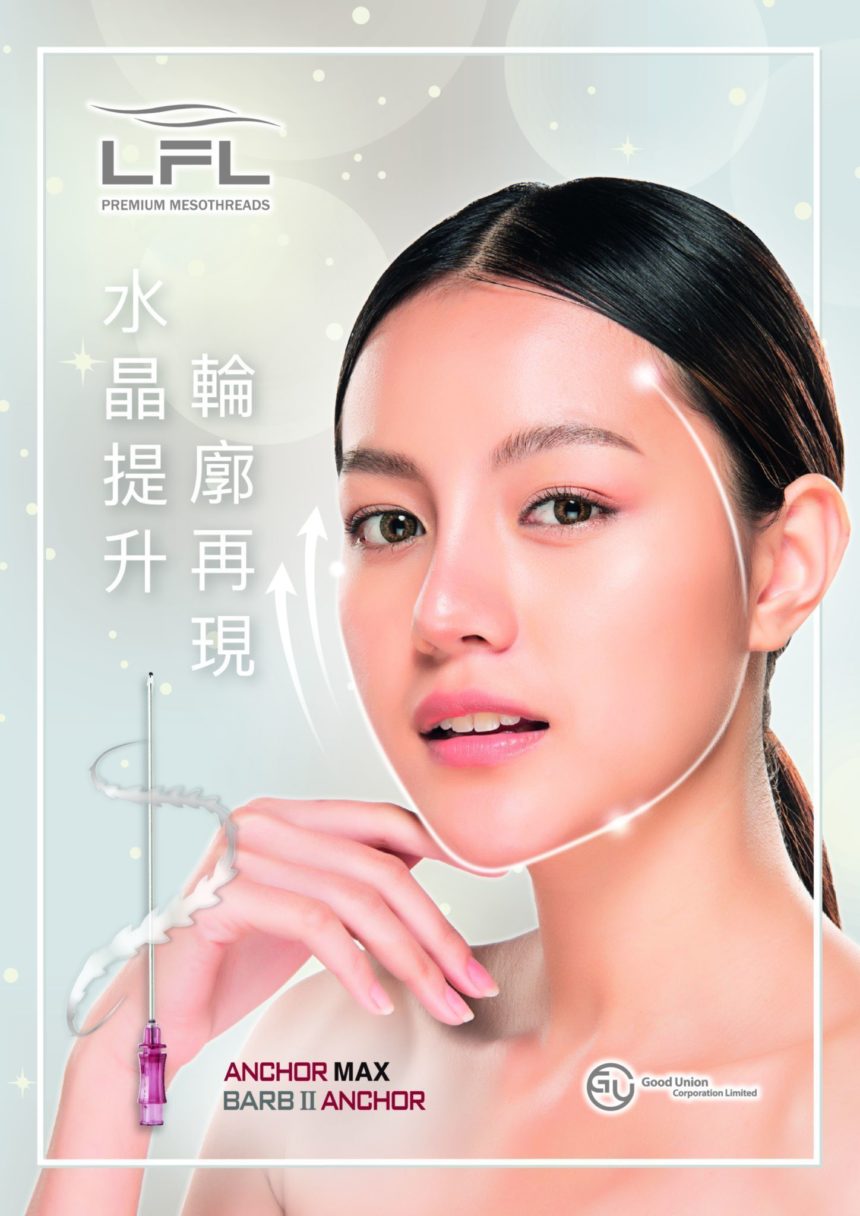 【臉部拉提】新年暴食後遺症？教你一招殲滅雙下巴