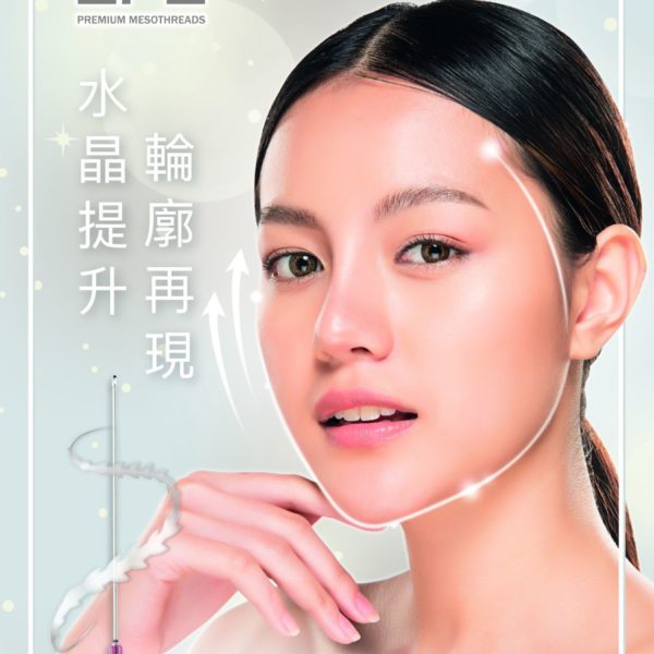 【臉部拉提】新年暴食後遺症?教你一招殲滅雙下巴