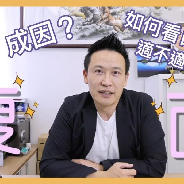 【V博士話你知】想做瘦面/V面？！？首先要了解自己適不適合瘦面～成因是什麼？