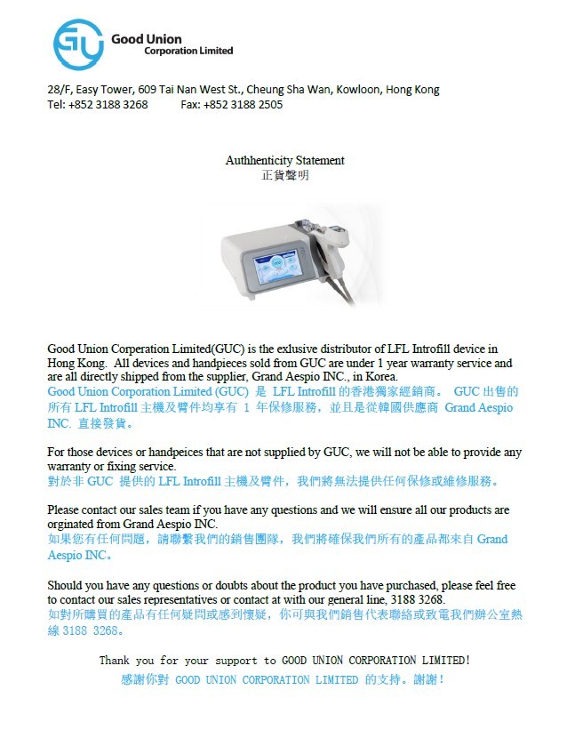 Good Union是Introfill的獨家代理商