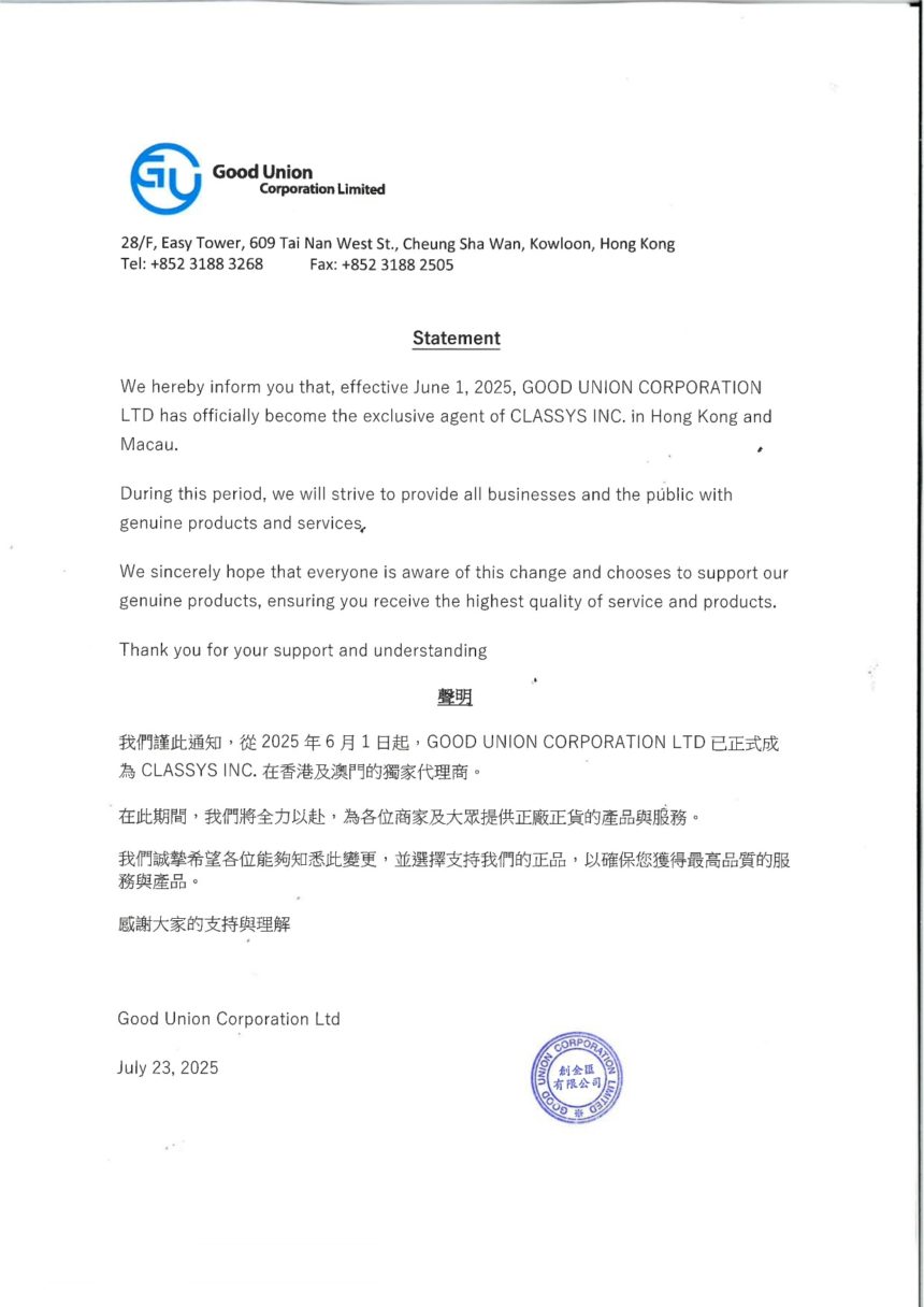 CLASSYS INC. 儀器港澳獨家代理聲明