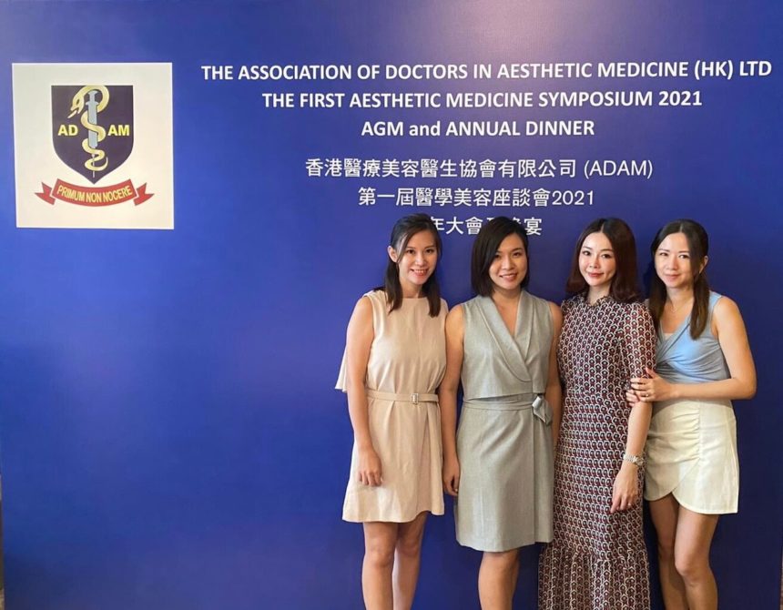 ADAM第一屆醫學美容座談會