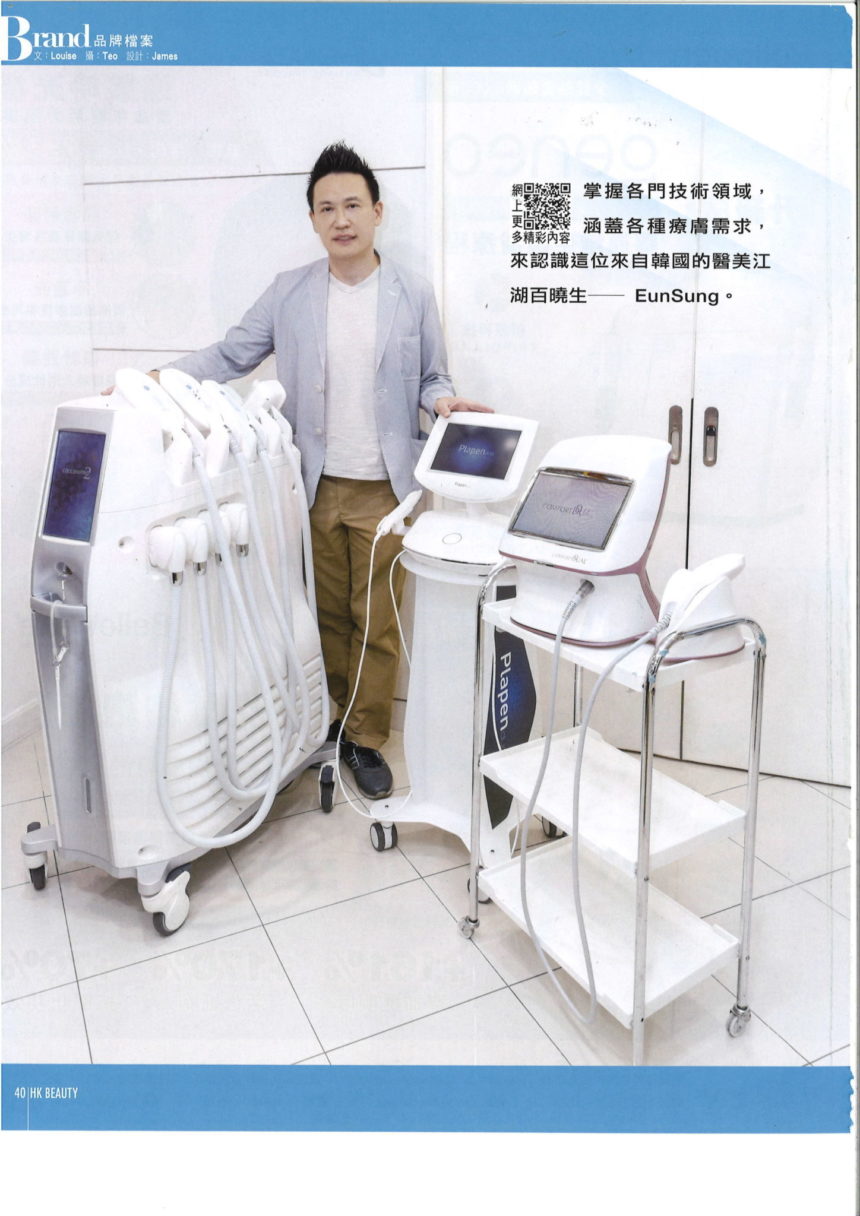 EunSung 醫美「百曉生」