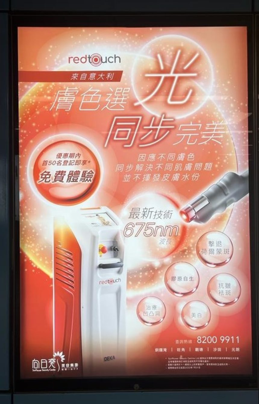 Red Touch 膚色選光 同步完美