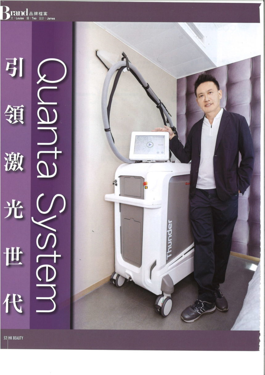 Quanta System 引領激光世代