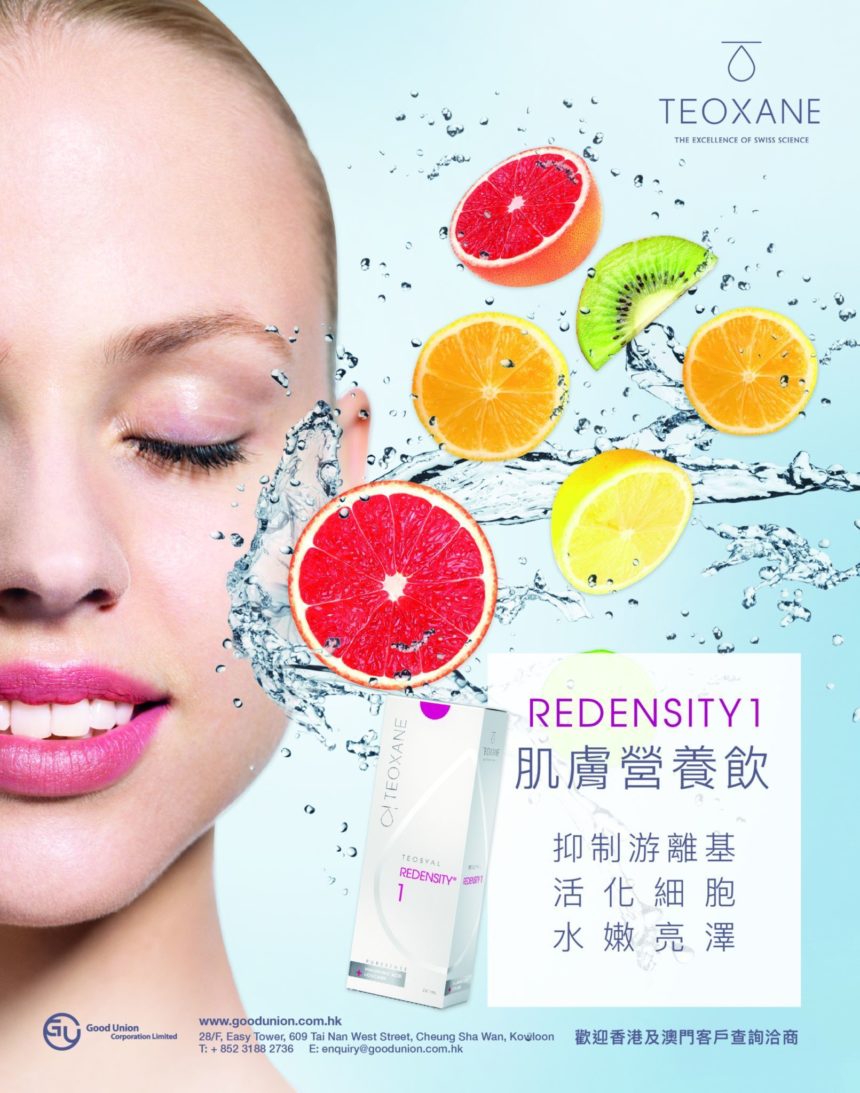 Redensity 1 肌膚營養飲