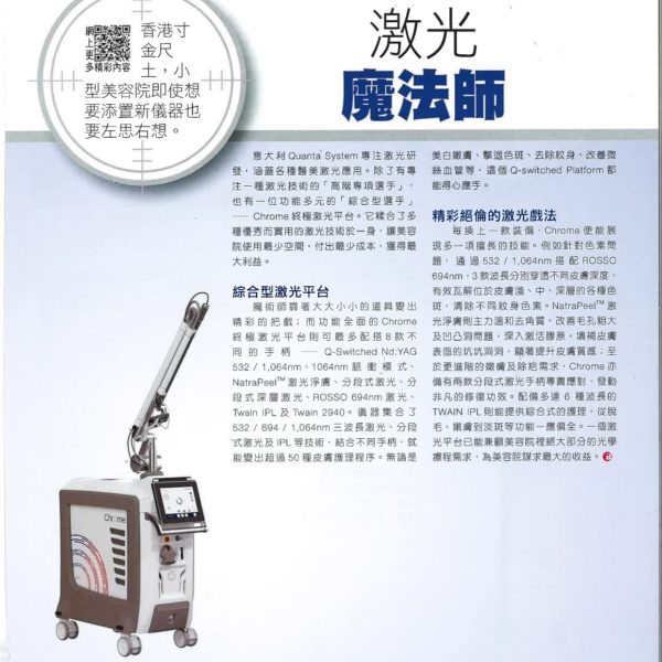 Chrome 激光魔法師