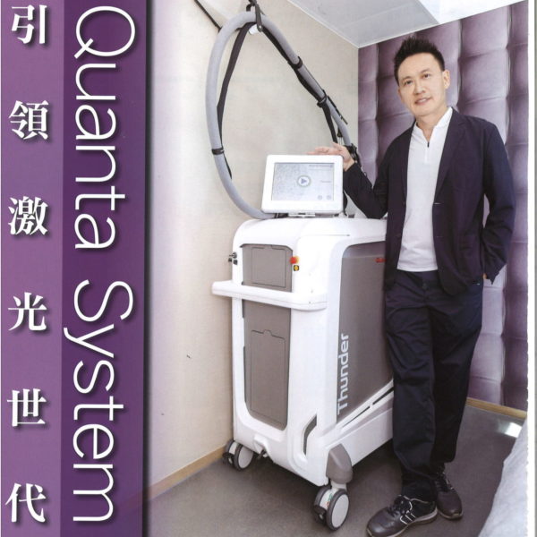 Quanta System 引領激光世代