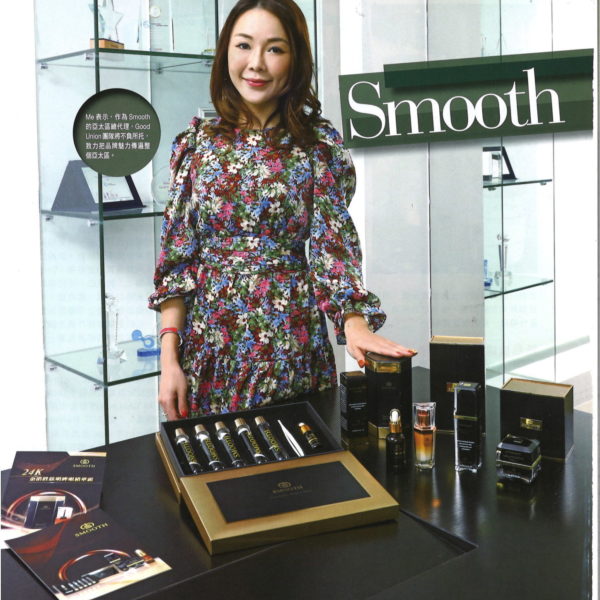 Smooth 編寫醫美新篇章